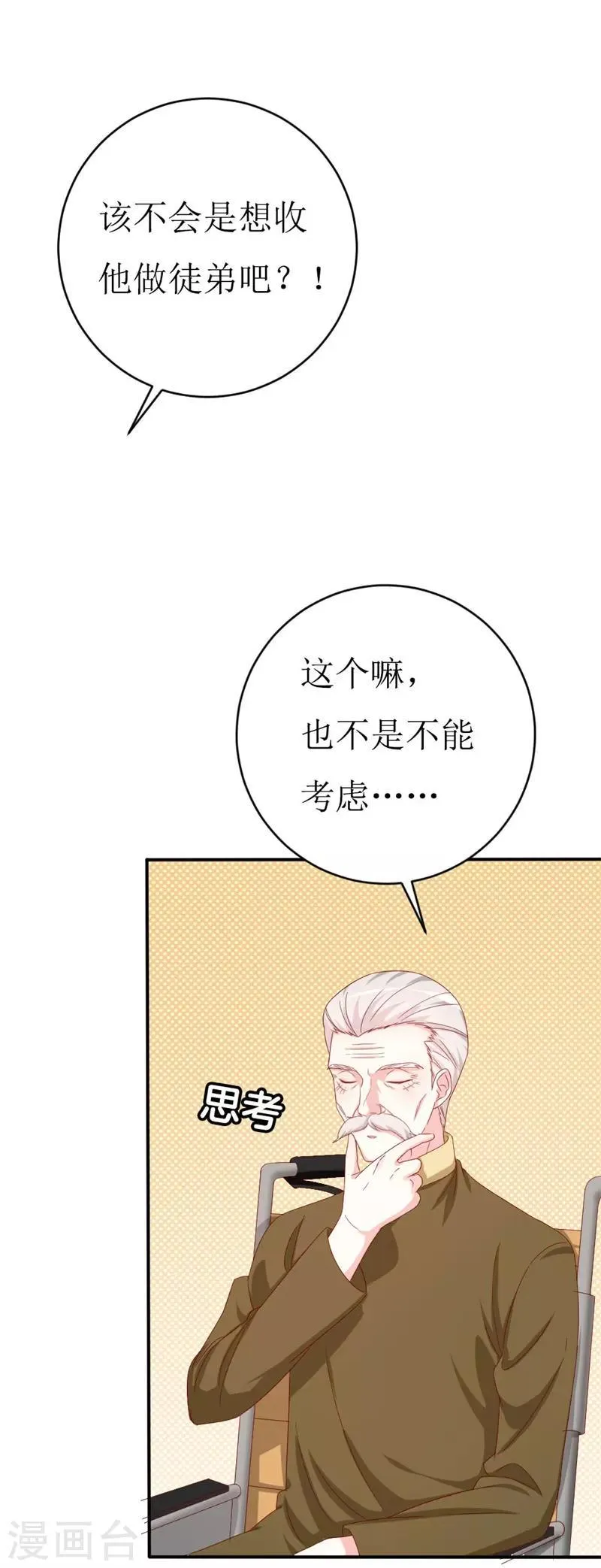 第152话 神一样的存在 第2页