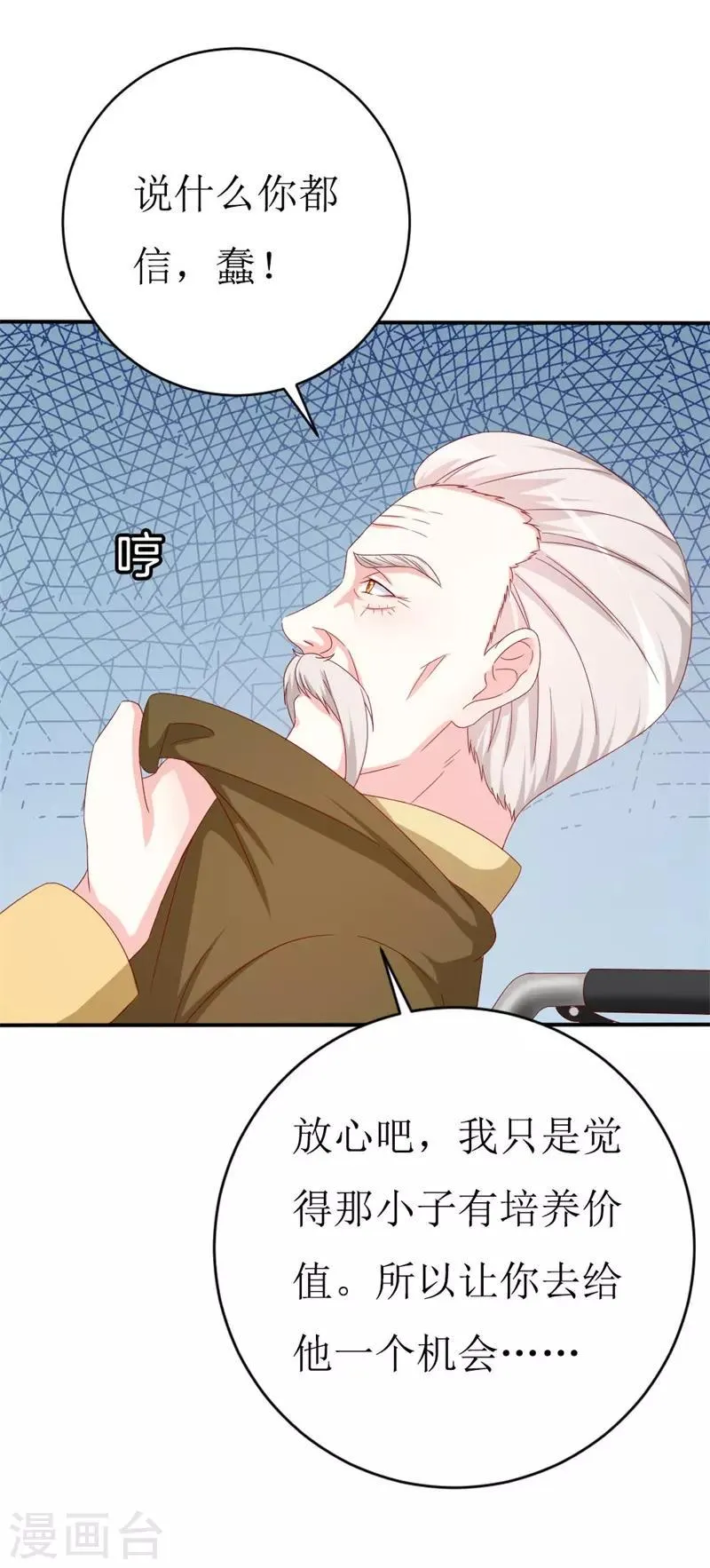 第152话 神一样的存在 第4页