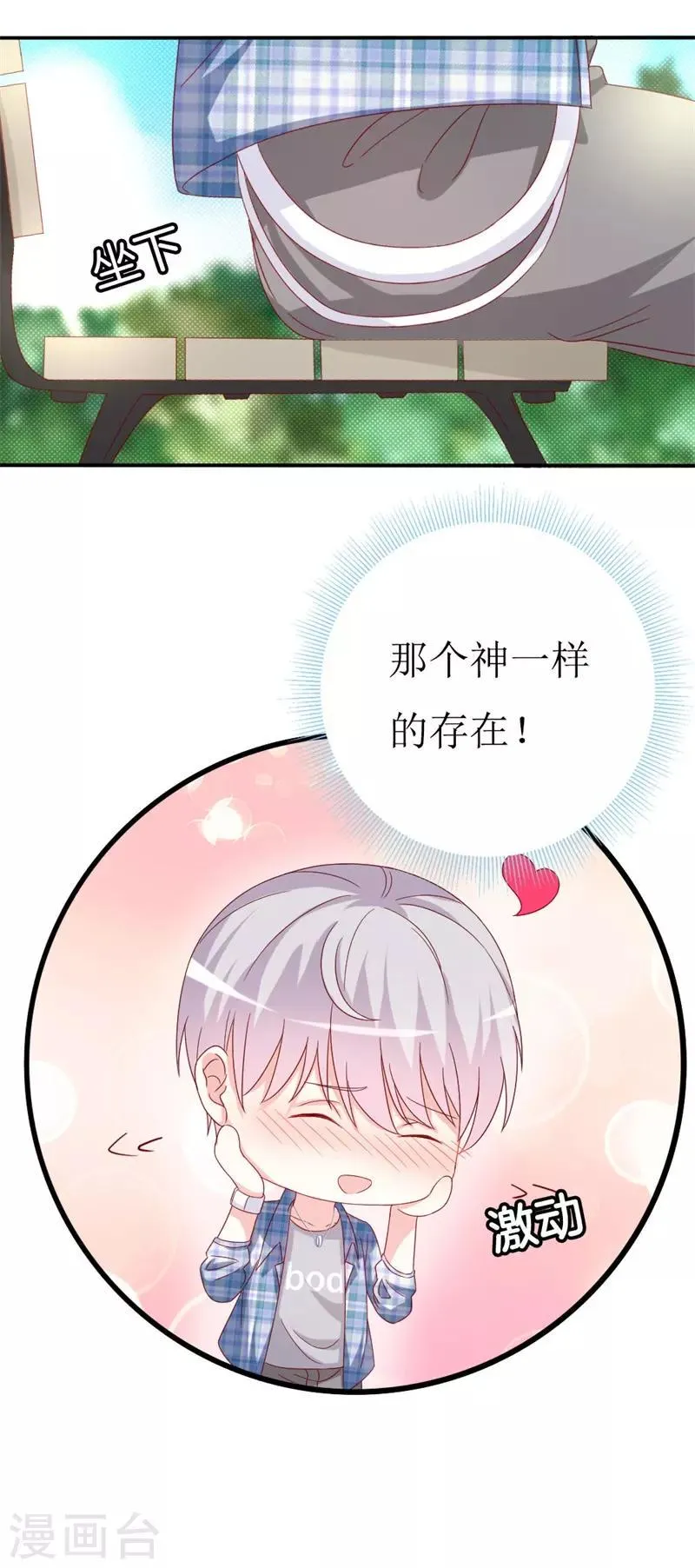 第152话 神一样的存在 第8页