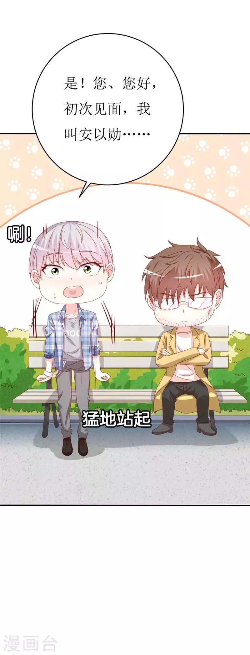 第152话 神一样的存在 第10页