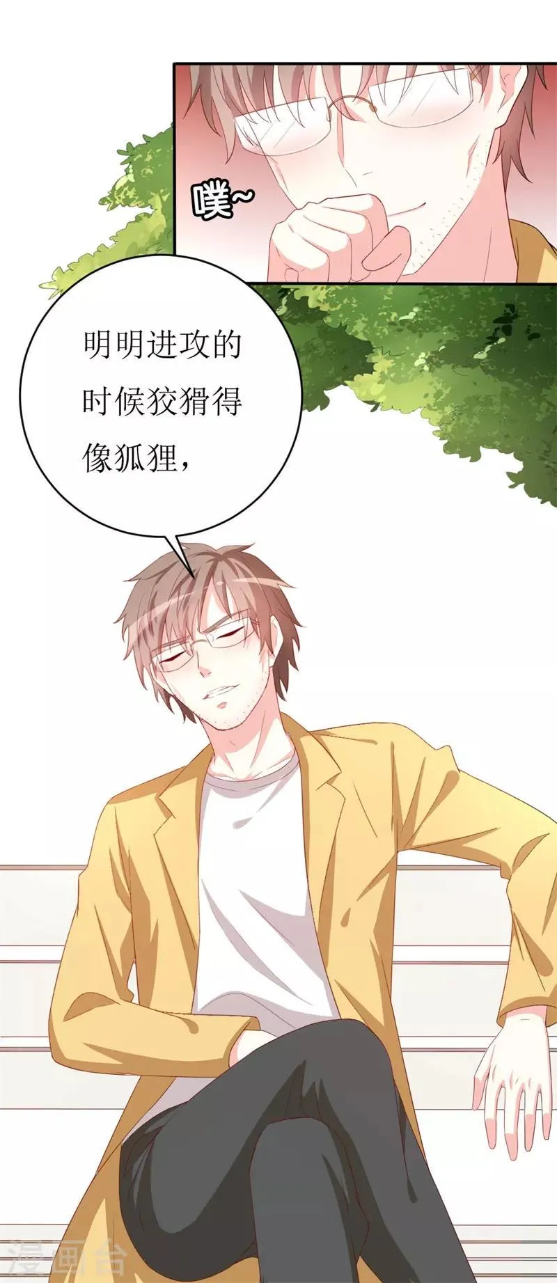 第152话 神一样的存在 第11页