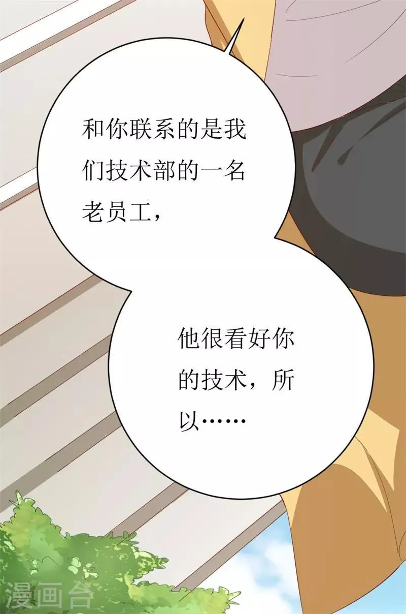第152话 神一样的存在 第14页