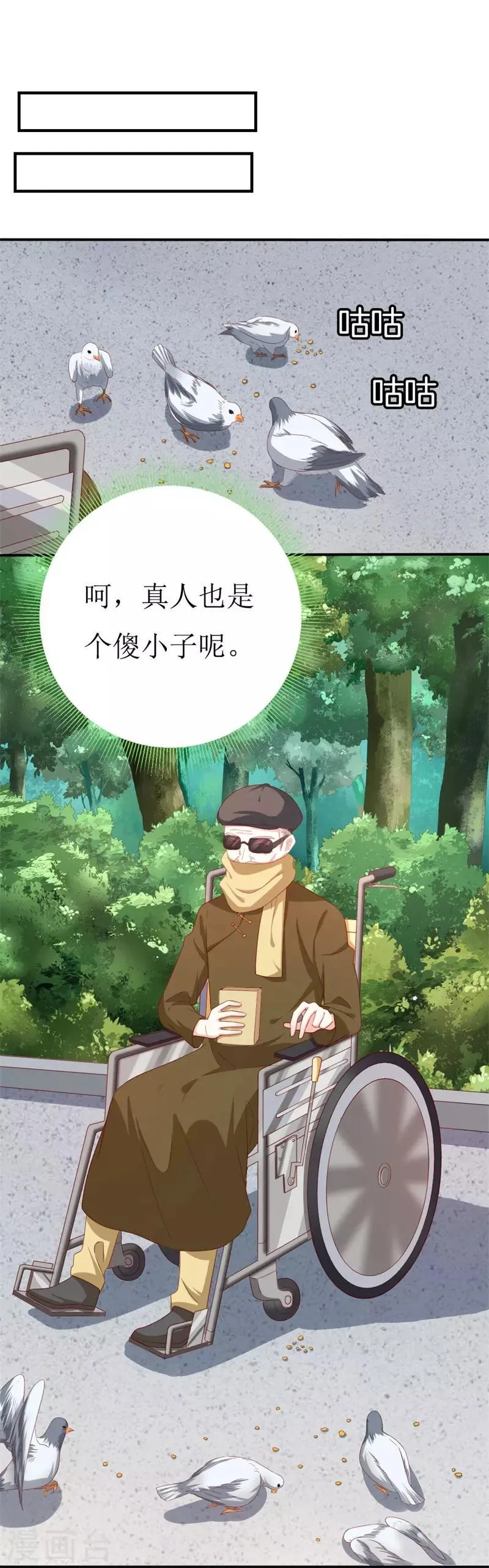 第152话 神一样的存在 第16页