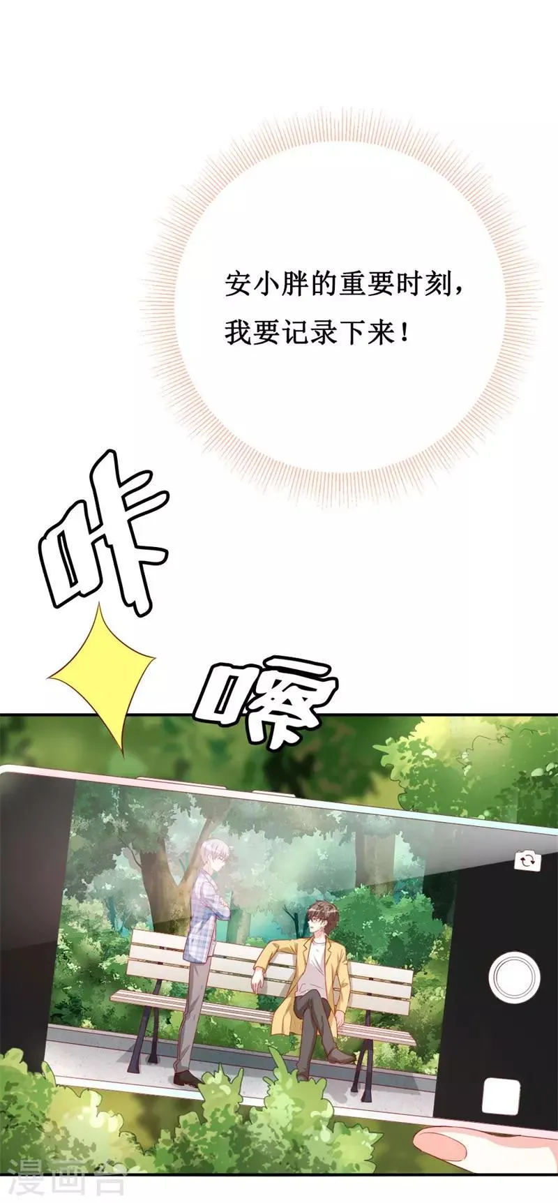 第153话 这个丫头太嚣张 第2页