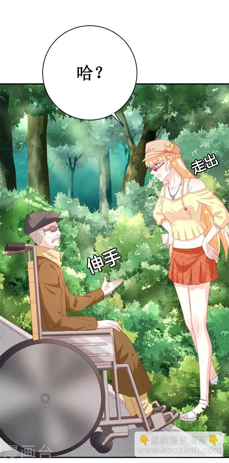 第153话 这个丫头太嚣张 第4页