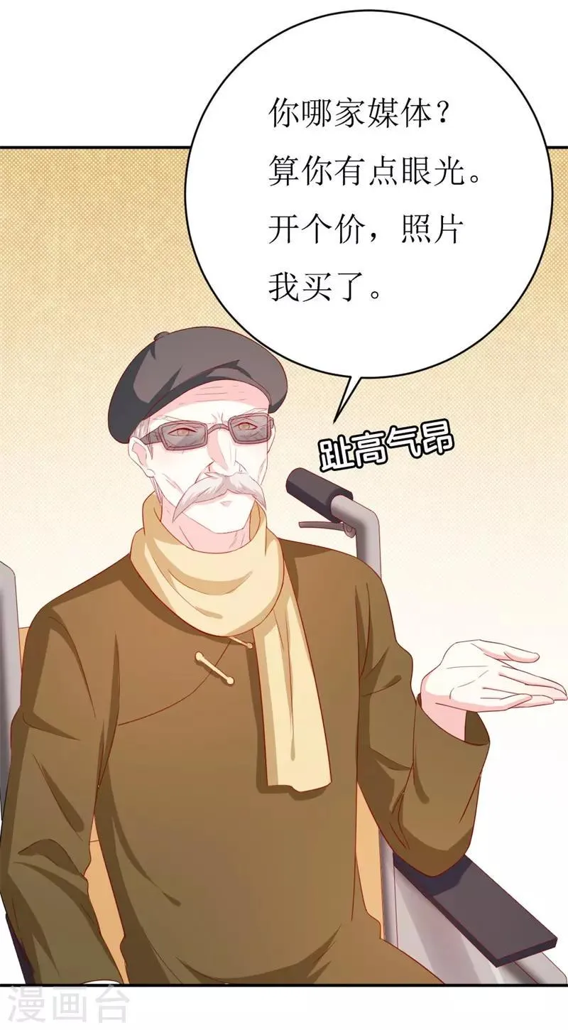 第153话 这个丫头太嚣张 第5页