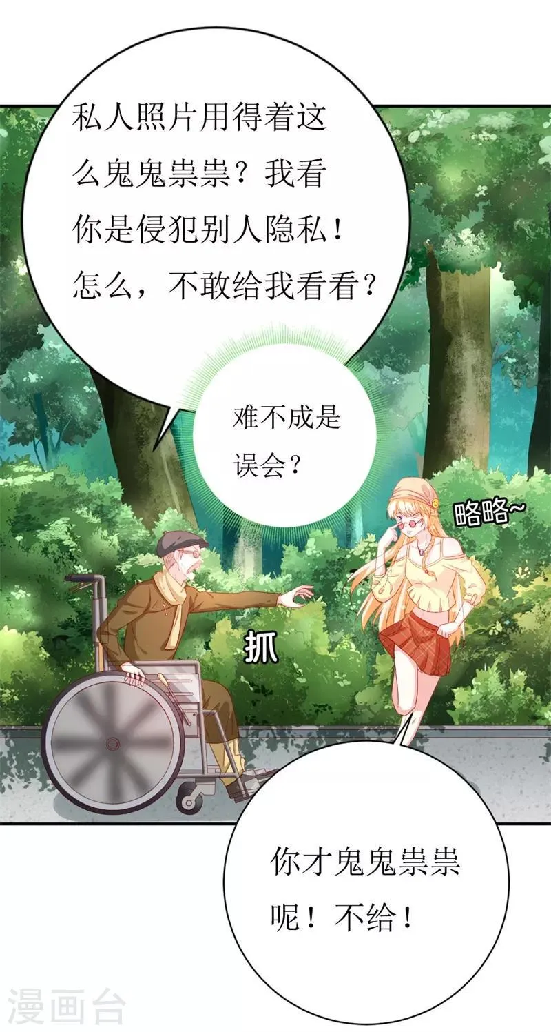第153话 这个丫头太嚣张 第7页