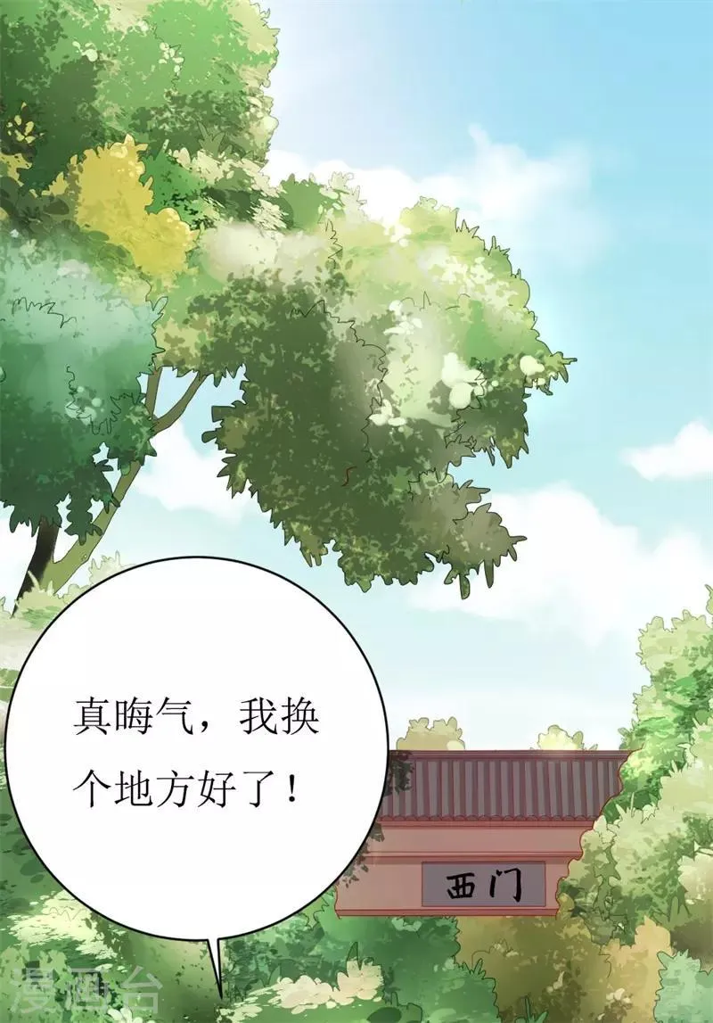 第153话 这个丫头太嚣张 第9页