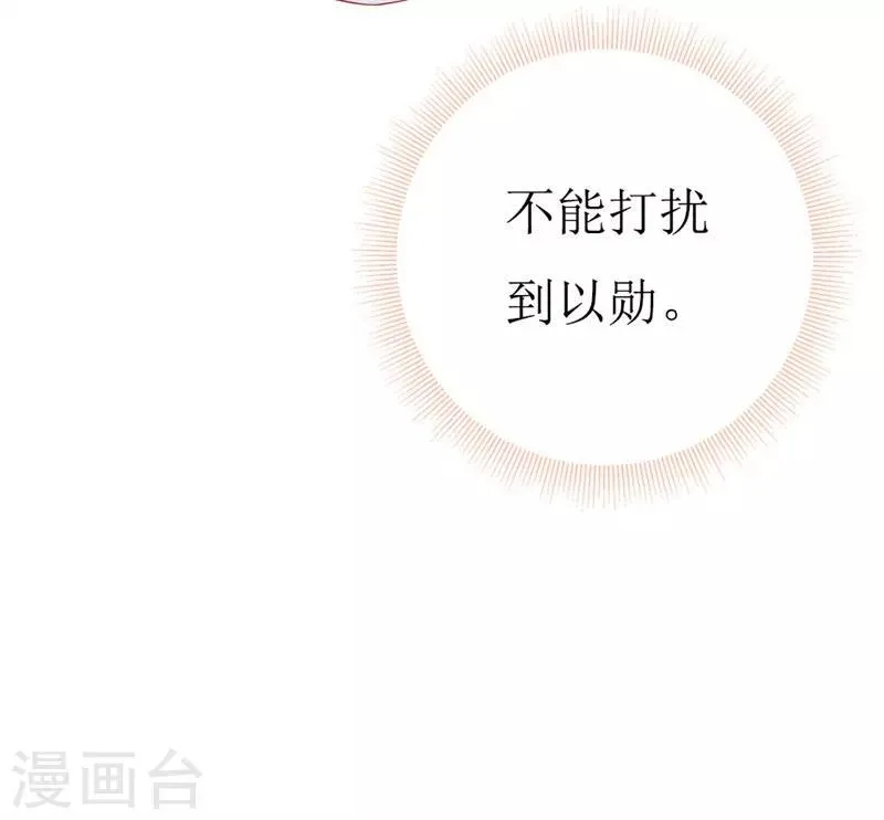 第153话 这个丫头太嚣张 第11页
