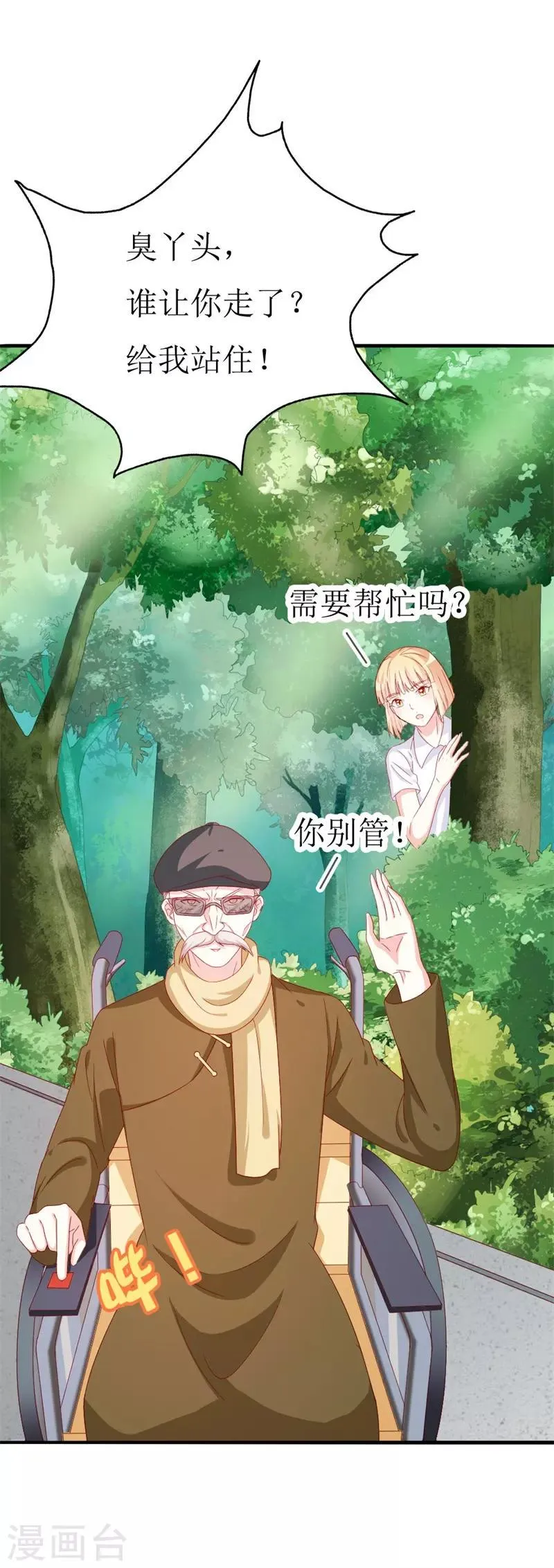 第153话 这个丫头太嚣张 第12页