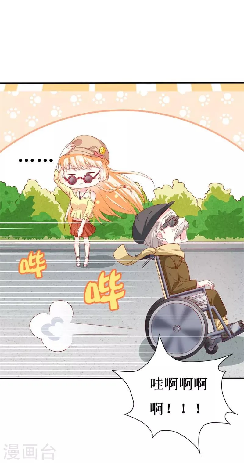 第153话 这个丫头太嚣张 第19页
