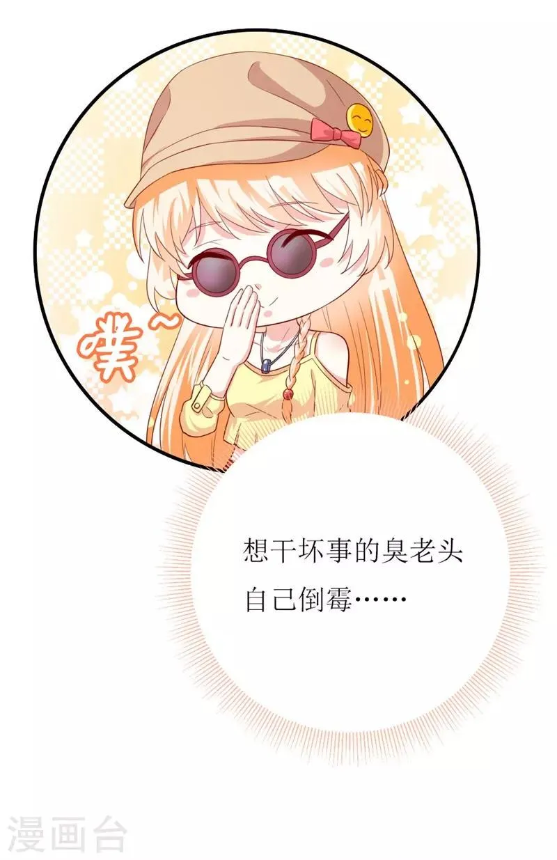 第153话 这个丫头太嚣张 第20页