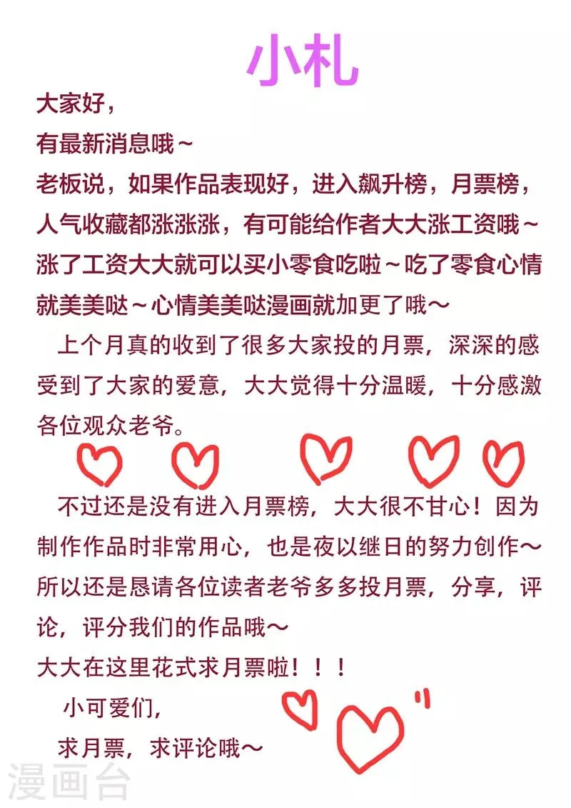 小札 第1页