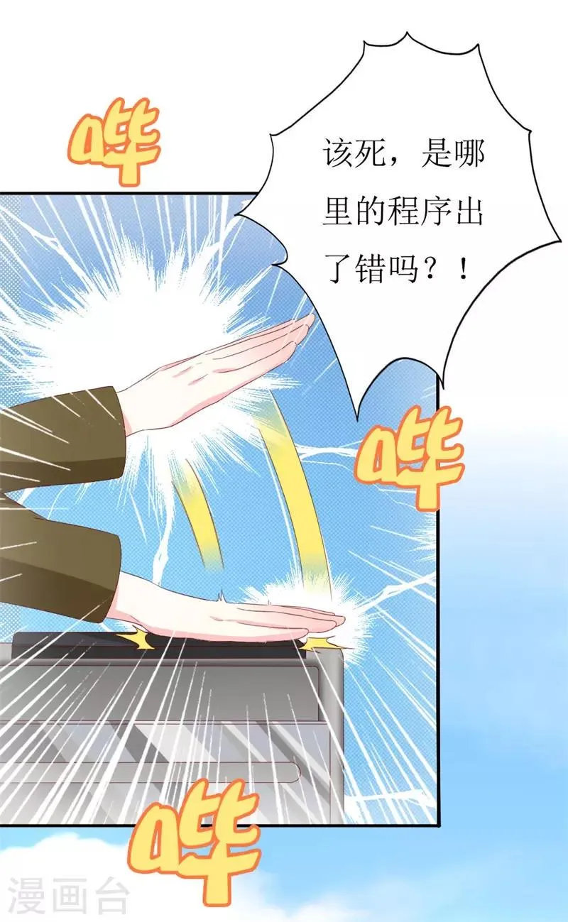 第154话 偷拍风波 第2页