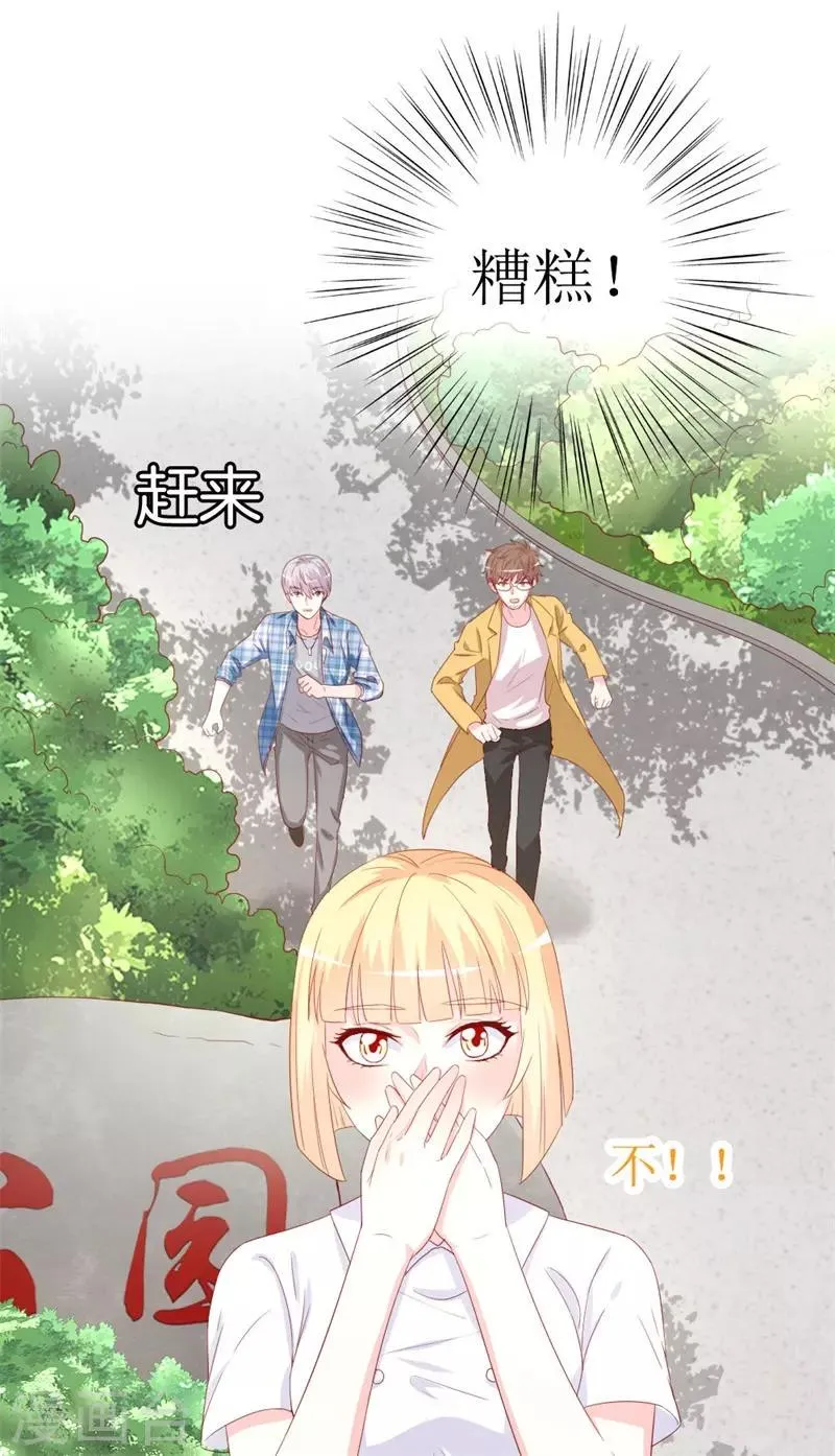 第154话 偷拍风波 第6页