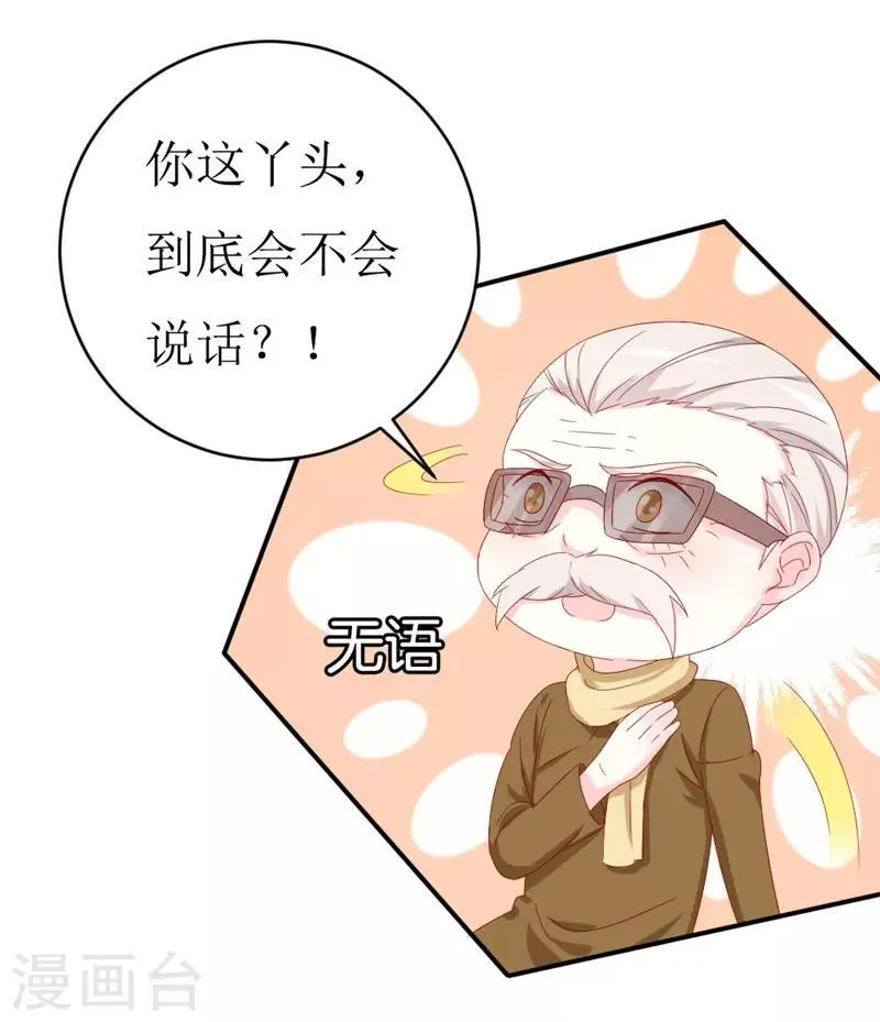 第154话 偷拍风波 第10页