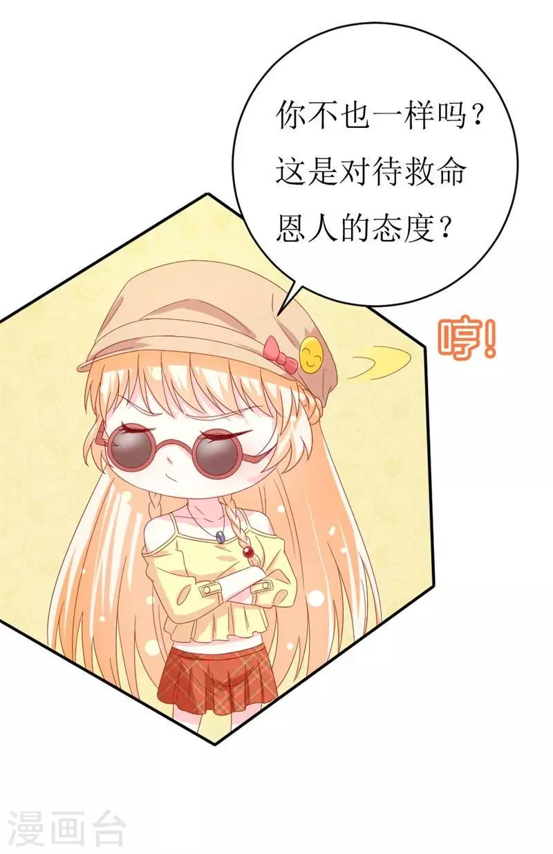第154话 偷拍风波 第11页