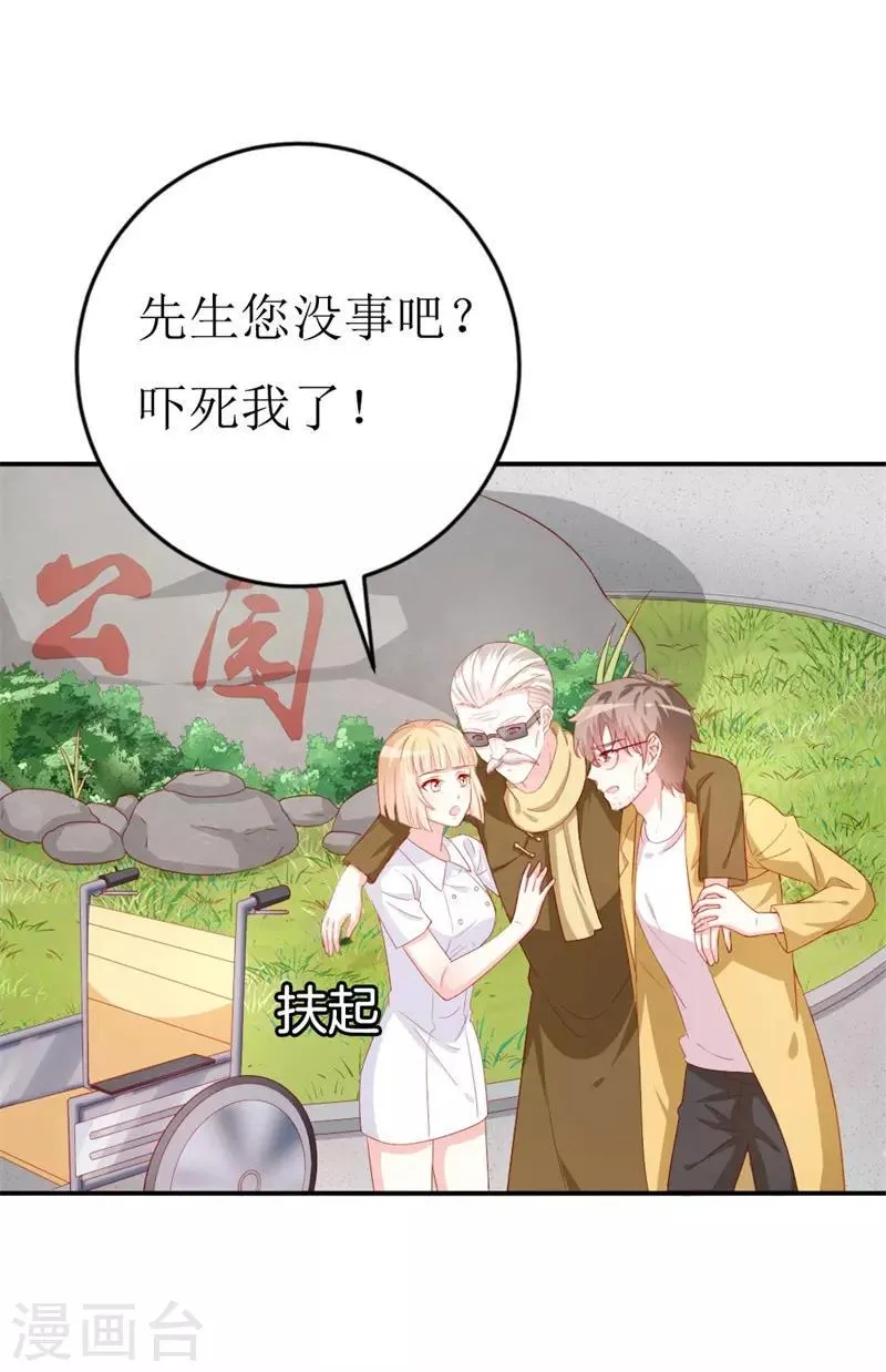 第154话 偷拍风波 第12页