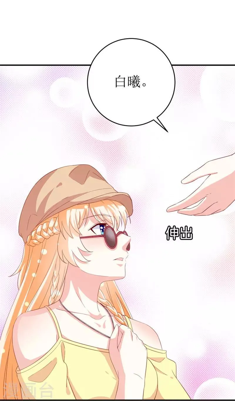 第154话 偷拍风波 第14页