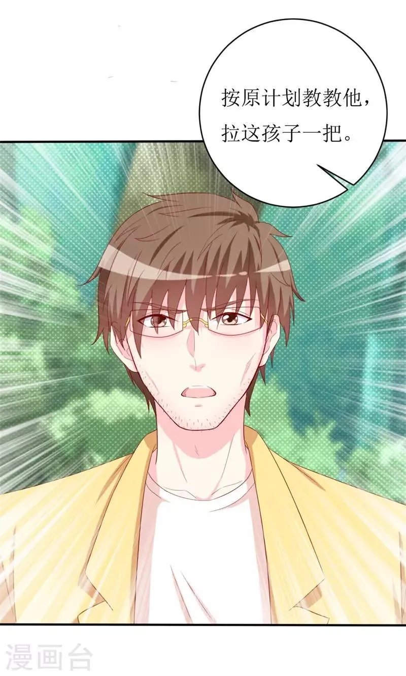 第155话 我要被狗粮撑死了 第10页