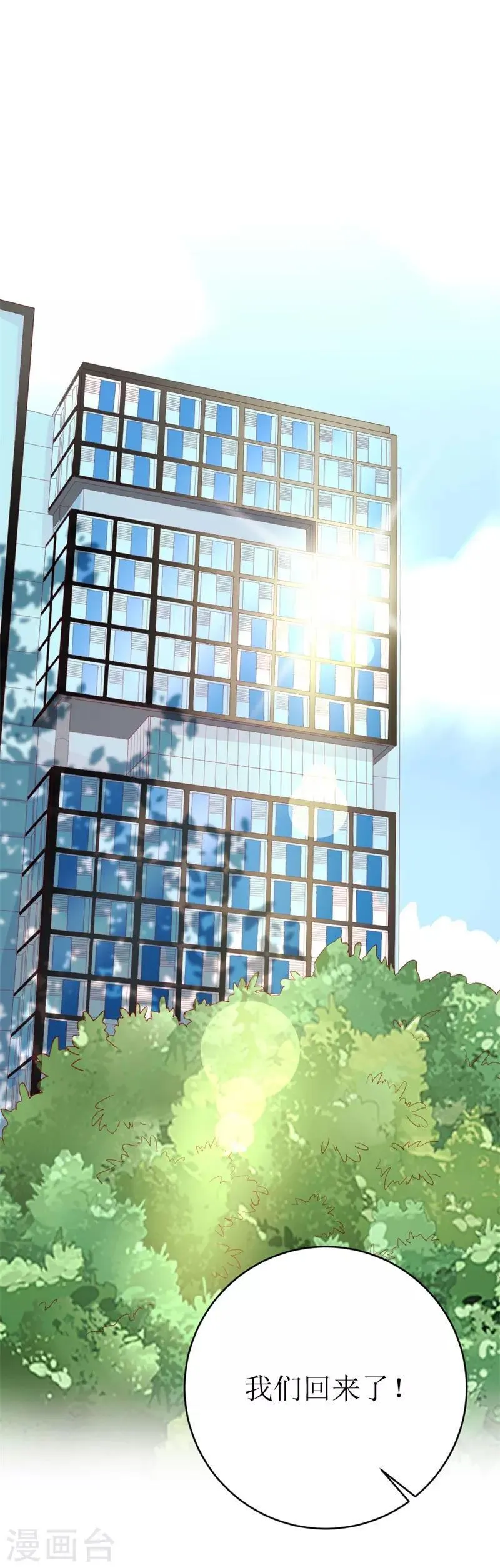 第155话 我要被狗粮撑死了 第12页