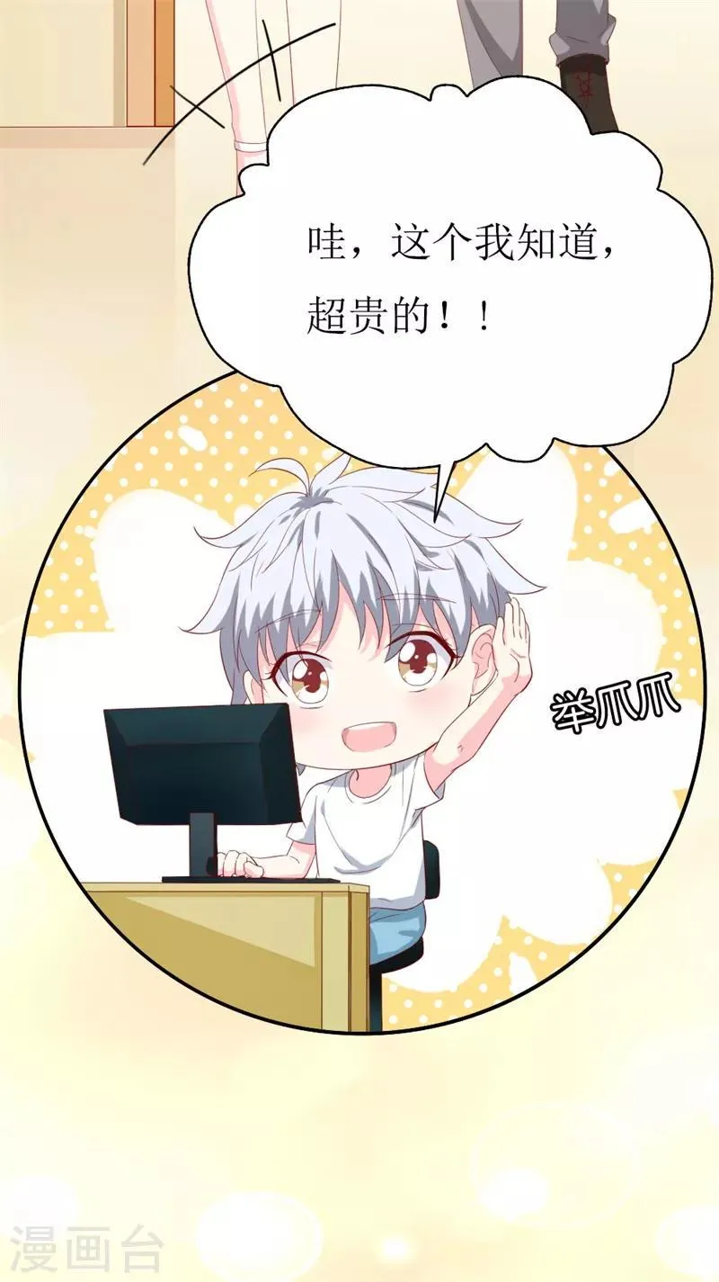 第155话 我要被狗粮撑死了 第14页