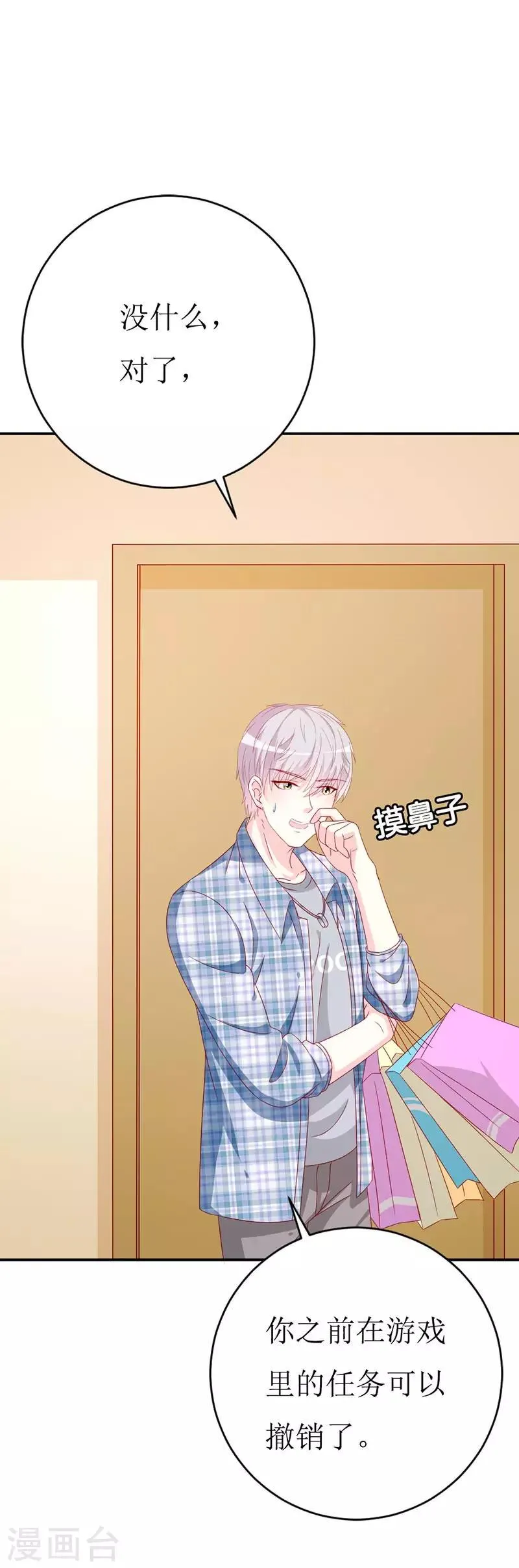 第156话 安小胖真是个温暖的男人 第2页