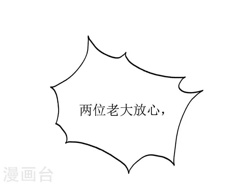 第156话 安小胖真是个温暖的男人 第5页