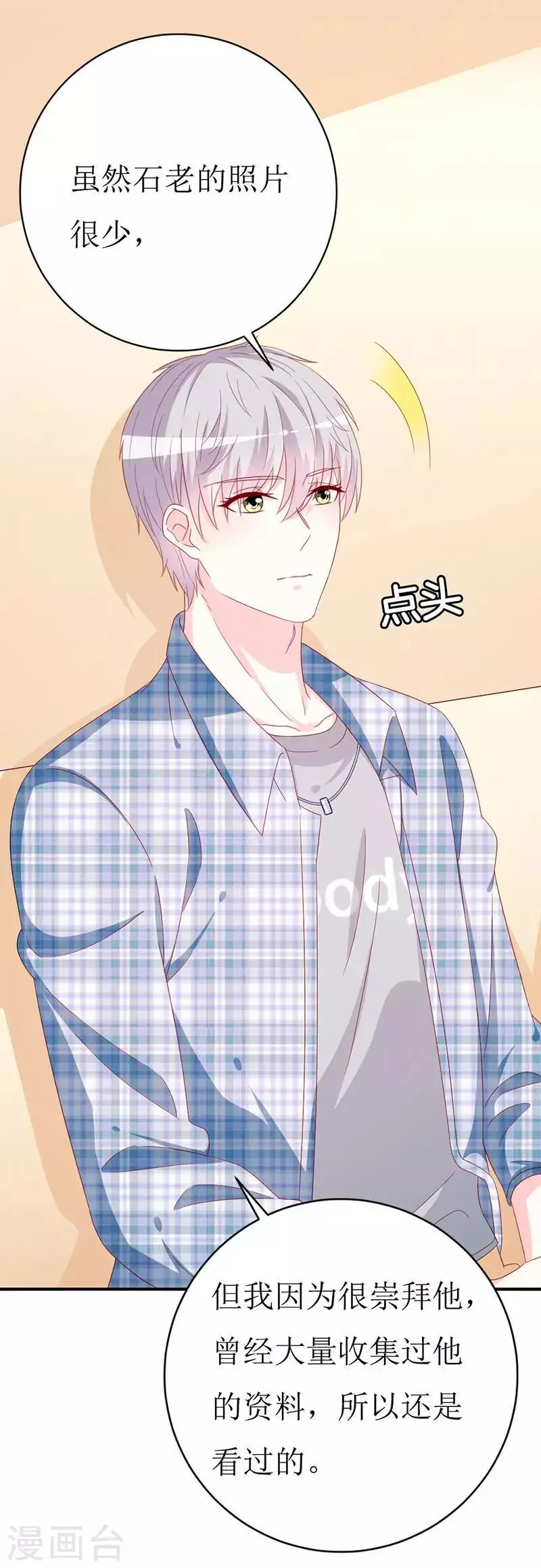 第156话 安小胖真是个温暖的男人 第9页