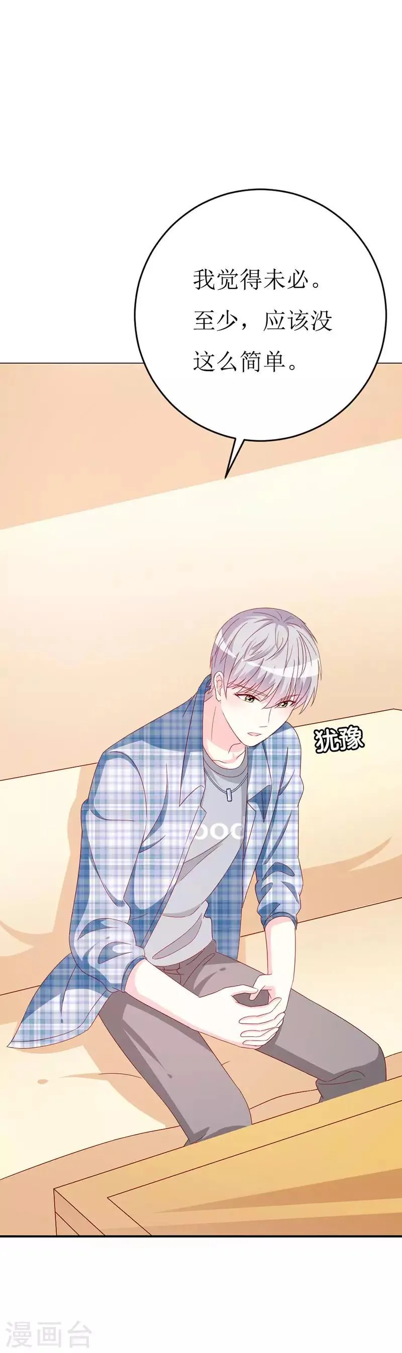 第156话 安小胖真是个温暖的男人 第11页