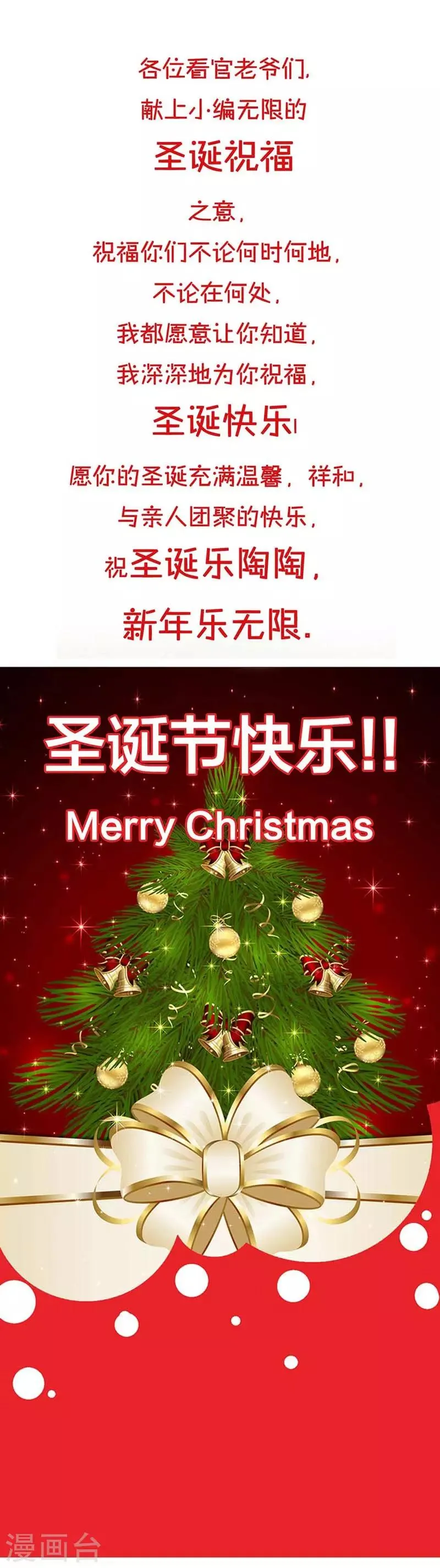 第156话 安小胖真是个温暖的男人 第23页