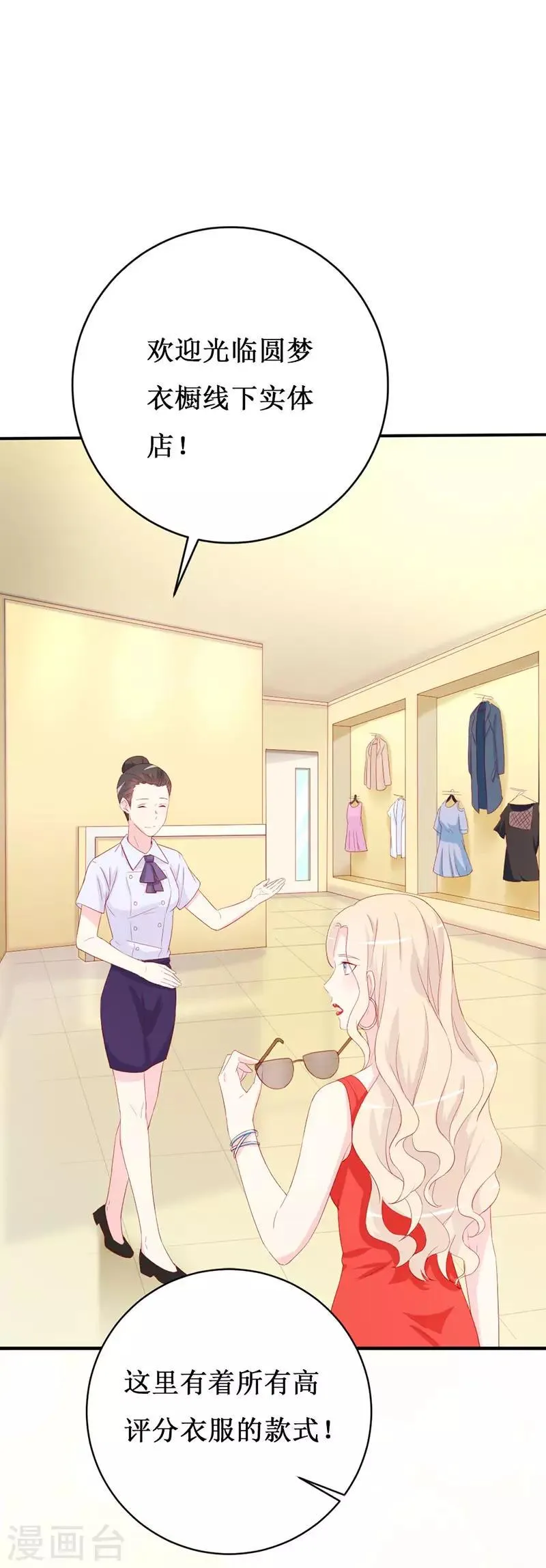 第157话 真是太美了 第2页