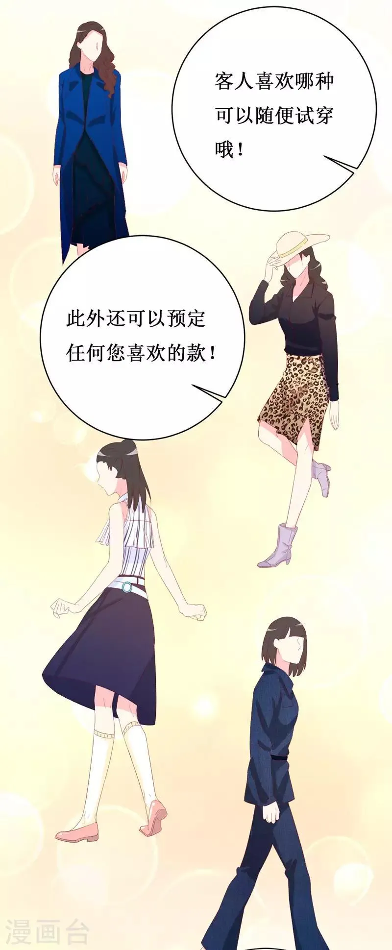 第157话 真是太美了 第3页