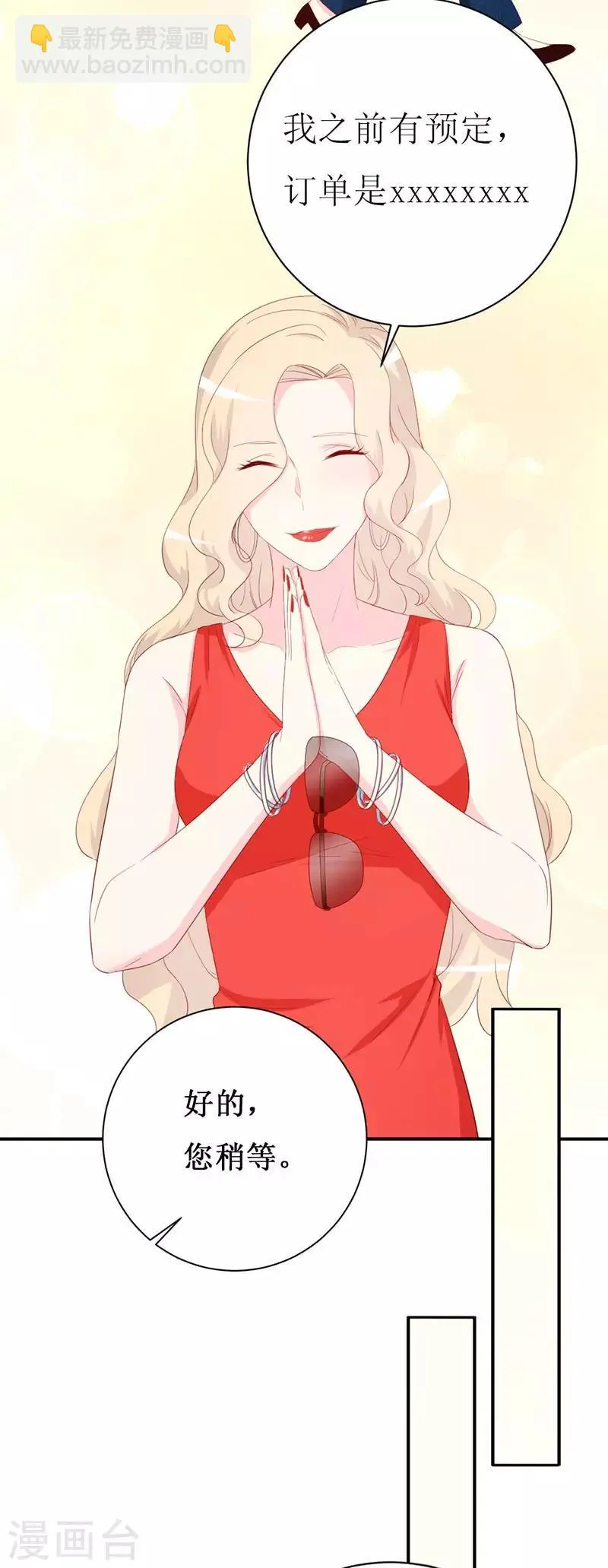 第157话 真是太美了 第4页