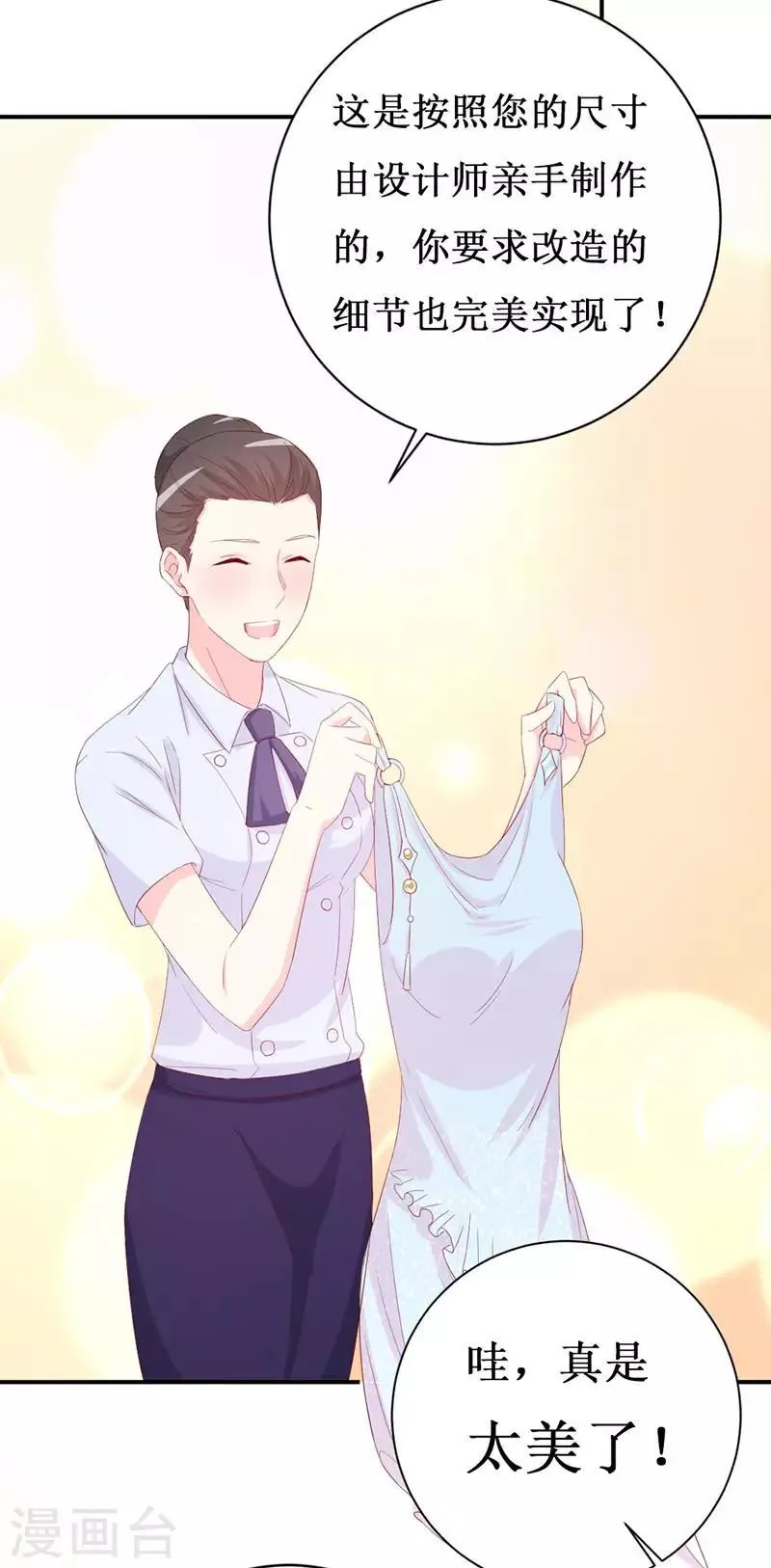 第157话 真是太美了 第5页