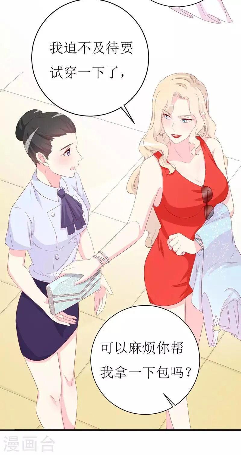 第157话 真是太美了 第6页