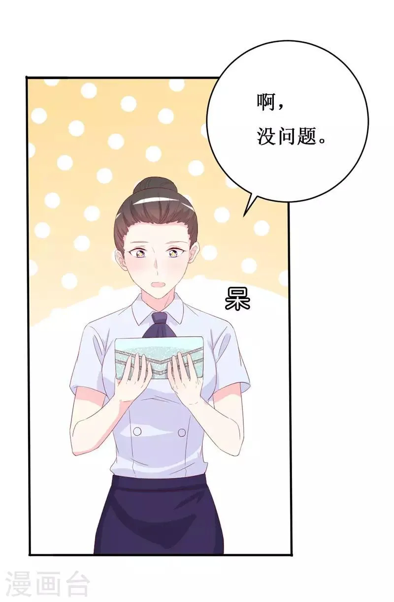 第157话 真是太美了 第7页