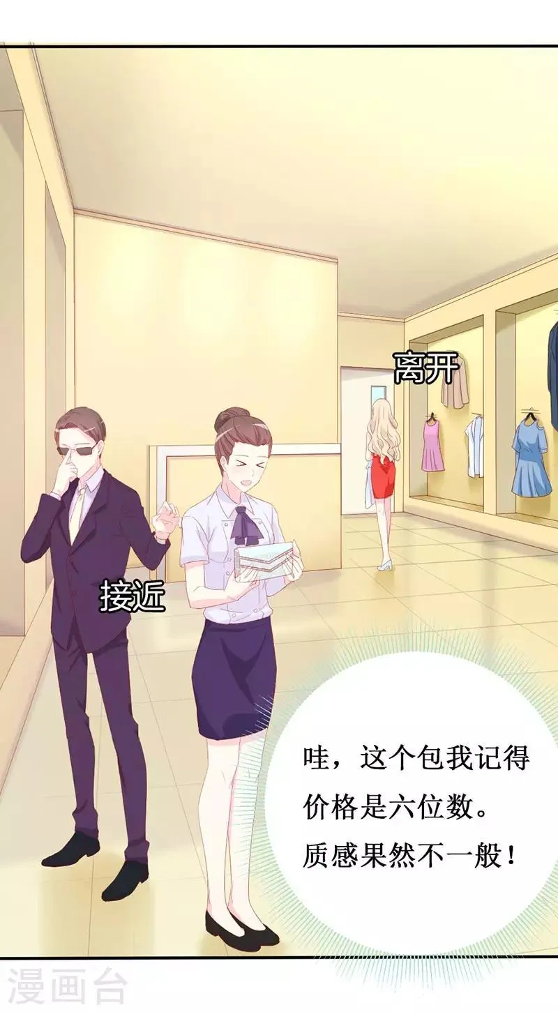 第157话 真是太美了 第8页