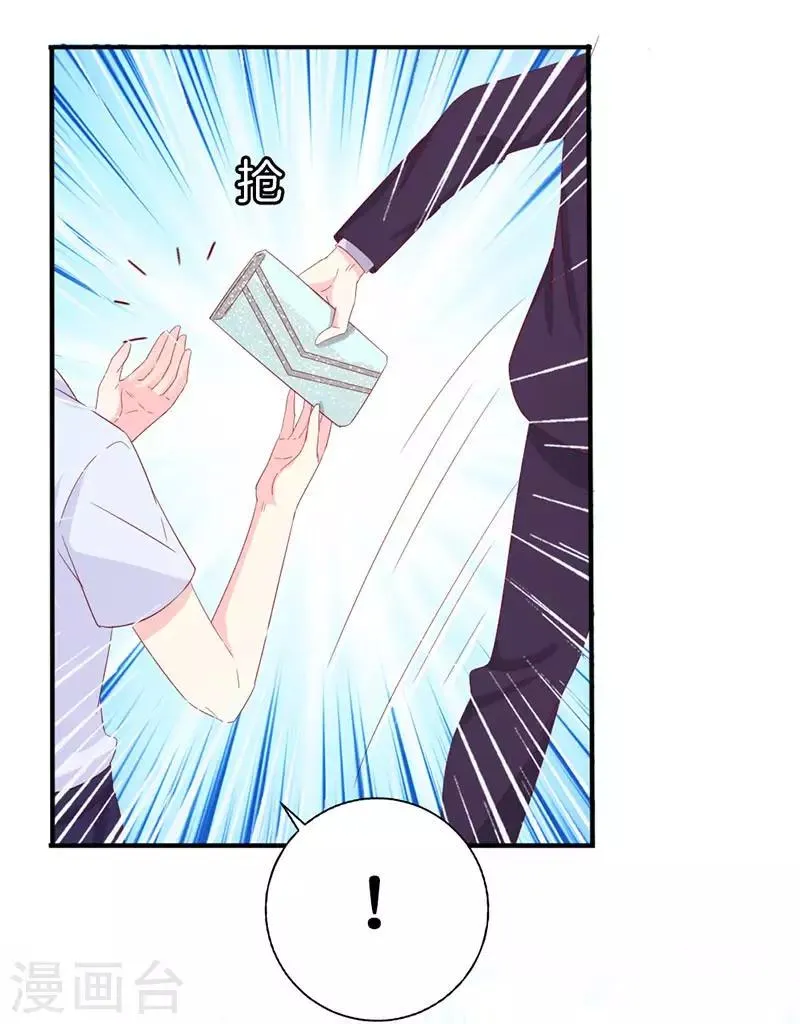 第157话 真是太美了 第9页