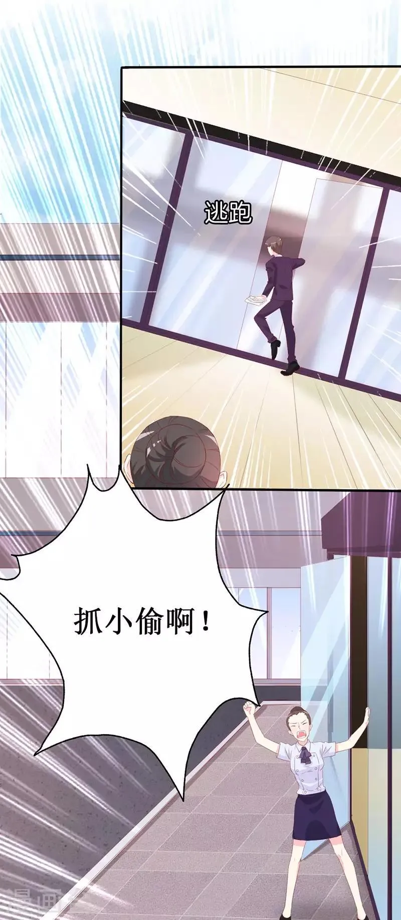 第157话 真是太美了 第10页