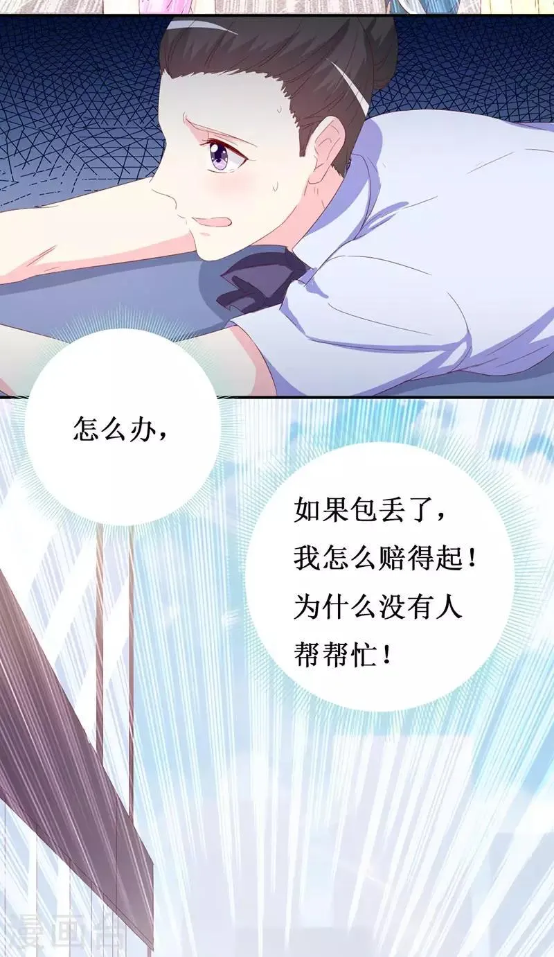 第157话 真是太美了 第14页