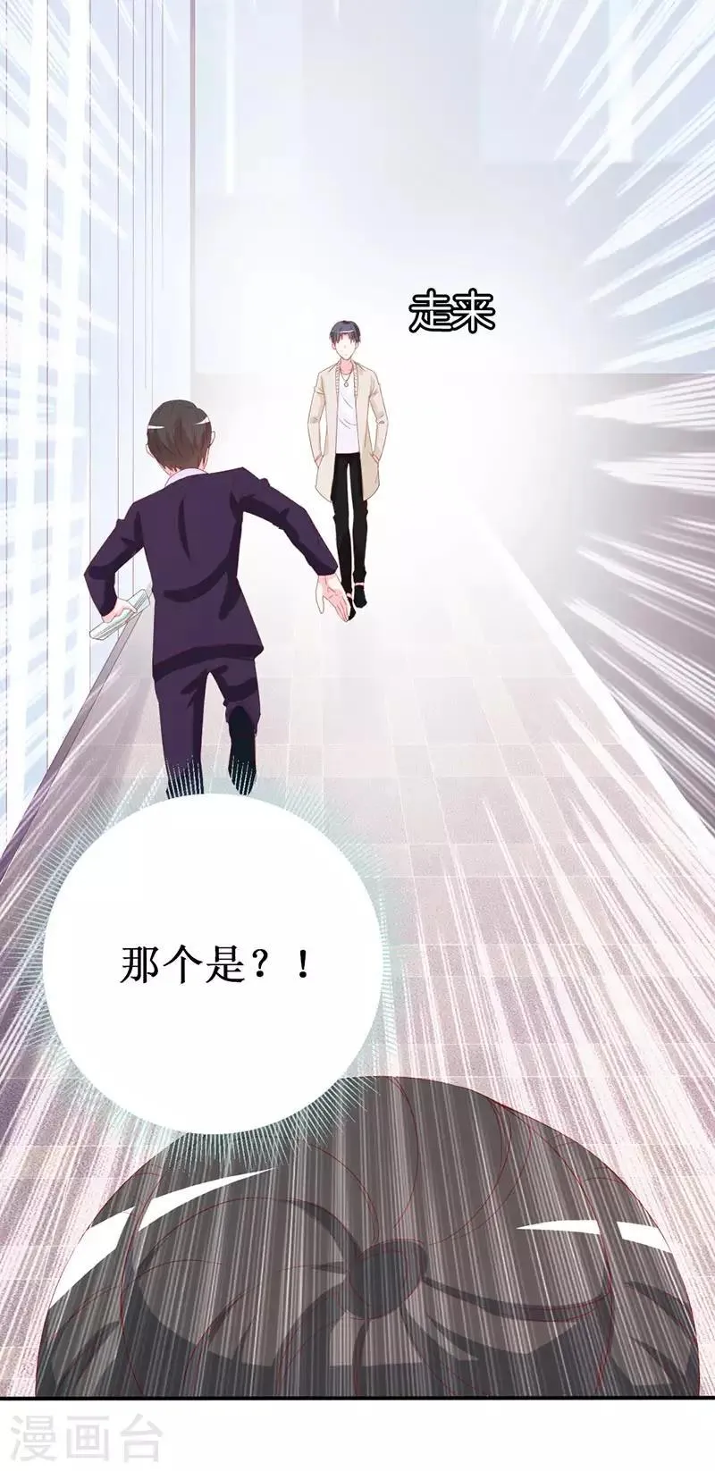 第157话 真是太美了 第15页