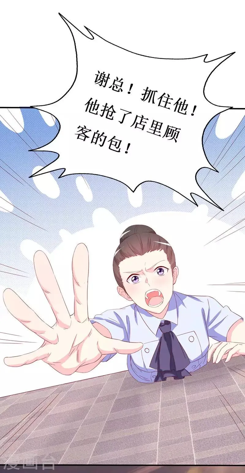 第157话 真是太美了 第16页