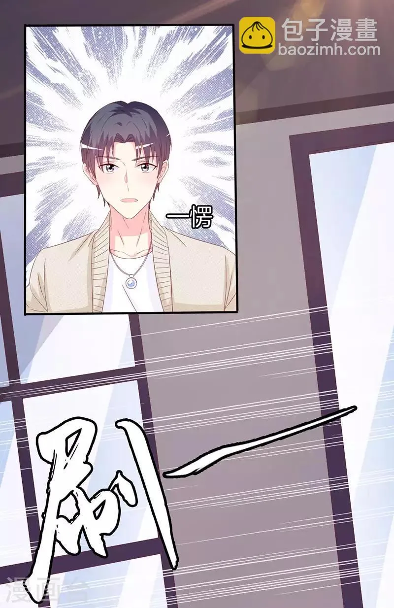 第157话 真是太美了 第17页