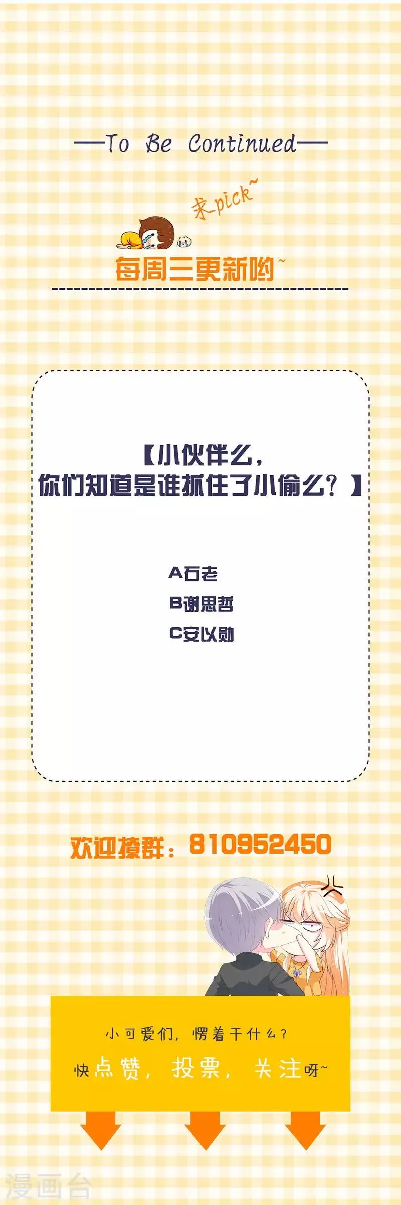 第157话 真是太美了 第21页