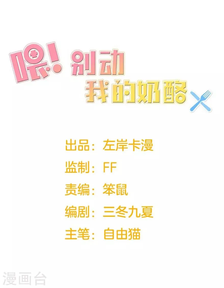 第158话 熟悉的陌生感 第2页