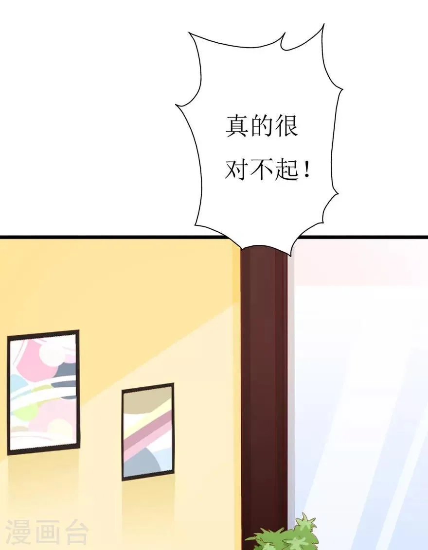 第158话 熟悉的陌生感 第3页