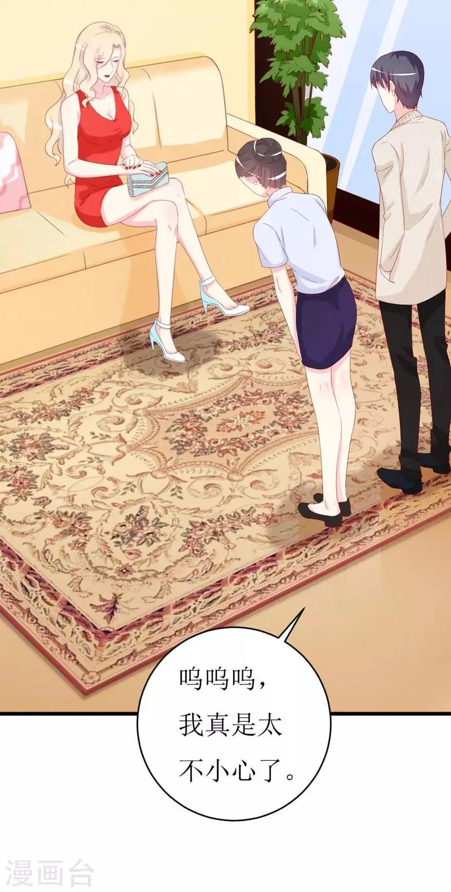 第158话 熟悉的陌生感 第4页