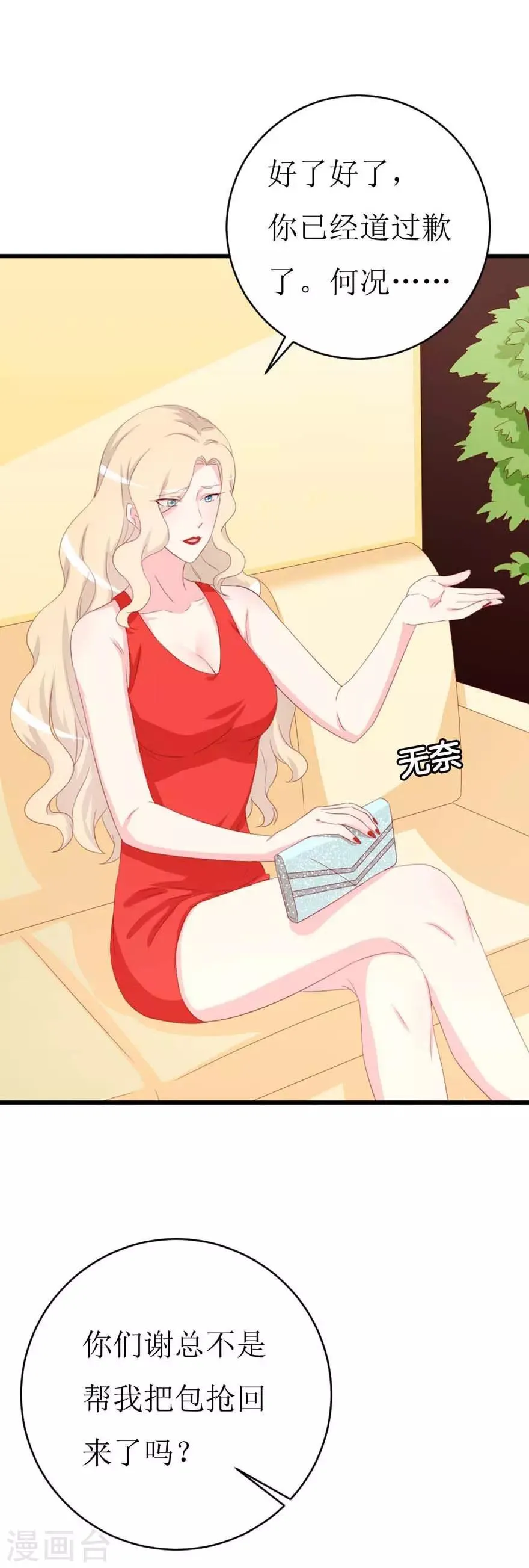 第158话 熟悉的陌生感 第5页