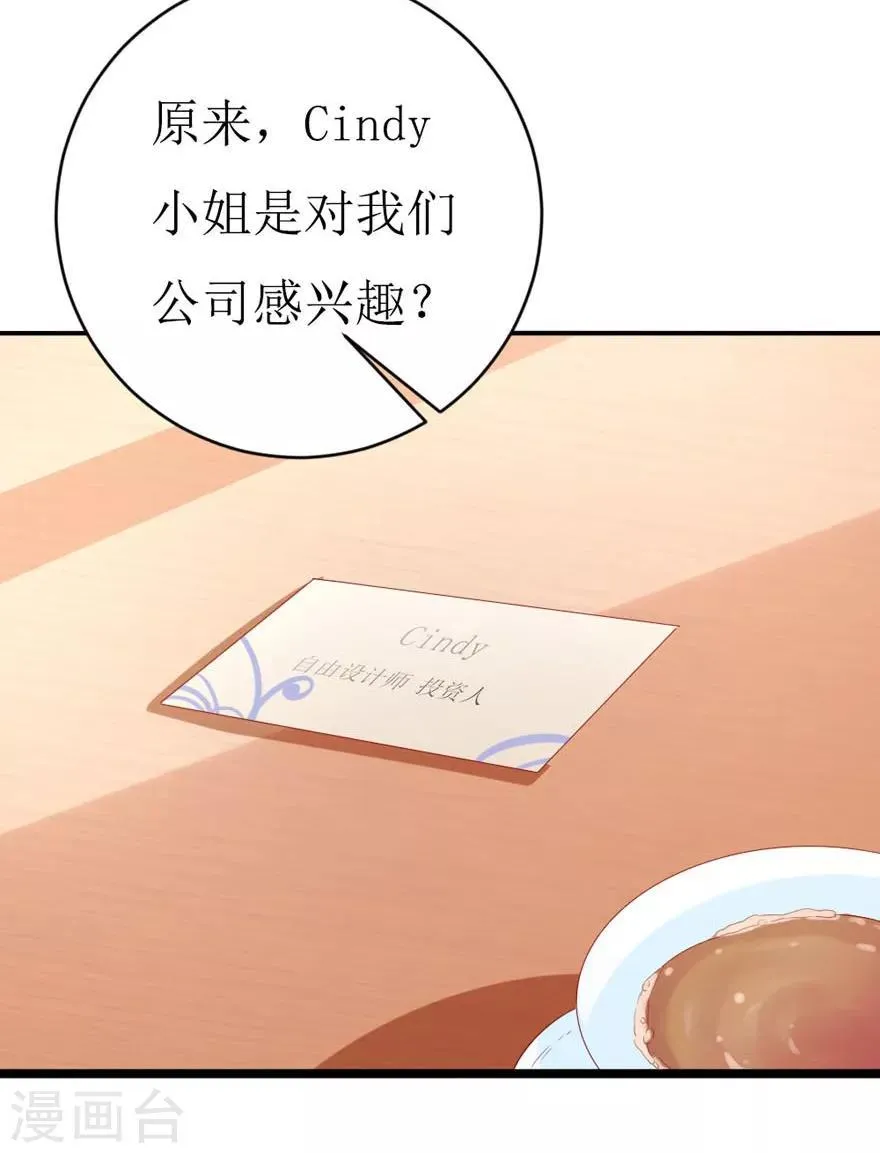 第158话 熟悉的陌生感 第9页